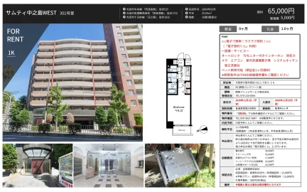 サムティ中之島WEST 301号室 301号 0