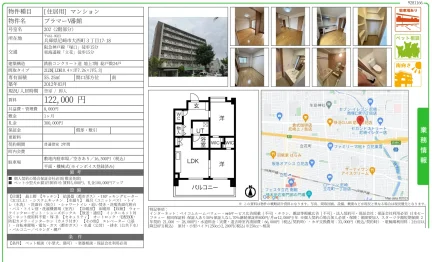 プラマーV番館 202号 0