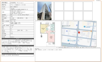 ドゥーエ仙台イーストII 0904 0
