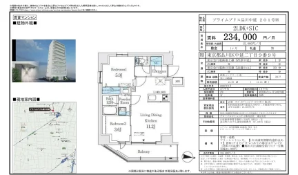 プライムブリス品川中延 201号室 0