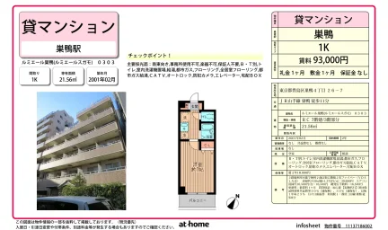 Studio Condo in Ikebukuro (2-4-chome) 0