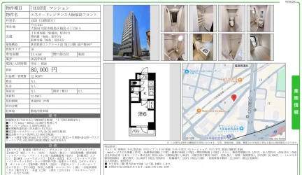 エスリードレジデンス大阪福島フロント 1303号 0