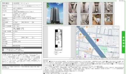 エスリードレジデンス大阪福島サウスフラッツ 1503号 0