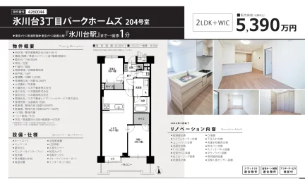 氷川台3丁目パークホームズ 204号室 0