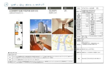 グラビスコート加古町 205号 0