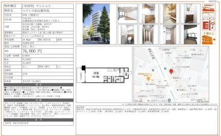 ペアレス仙台銀杏坂 0702 0