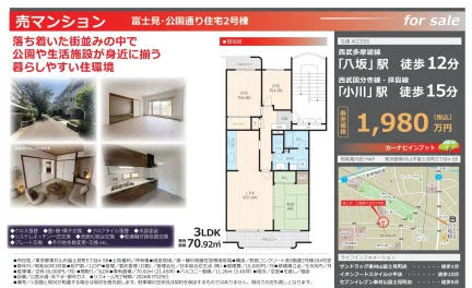 富士見公園通り住宅2号棟 204号 0