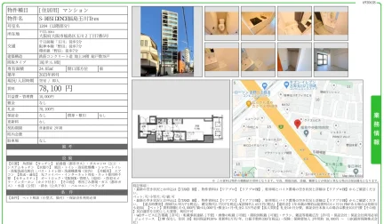 S-RESIDENCE福島玉川Tres 1204号 0