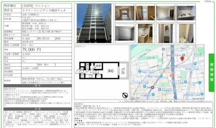 エスリードレジデンス梅田デュオ 1102号 0