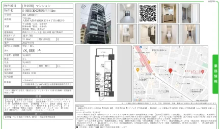 S-RESIDENCE福島玉川Uho 303号 0