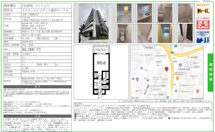 エスリードレジデンス梅田マークス 1104 0