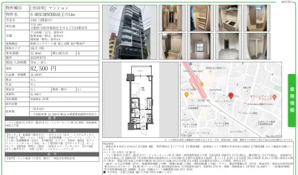 S-RESIDENCE福島玉川 1302号 0