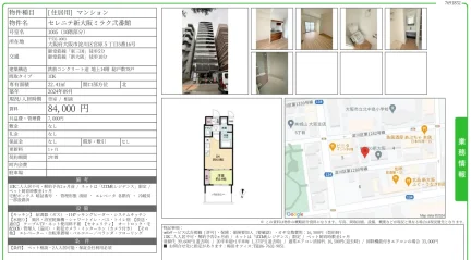 セレニテ新大阪ミラク弐番館 1005号 0