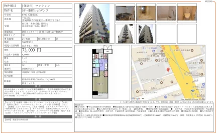 H一番町レジデンス 0705 0