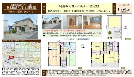 新しい住宅地 4LDK 0