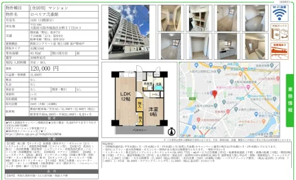 ロベリア弐番館 1103号 0
