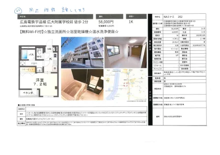NAミナミ 202 202号 0