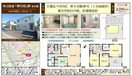 行田市長野二丁目28-5 0
