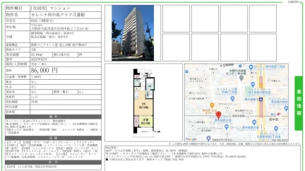 セレニテ西中島アリア弐番館 0203 0