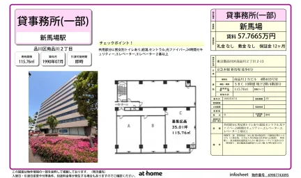 南品川JNビル 403号 0
