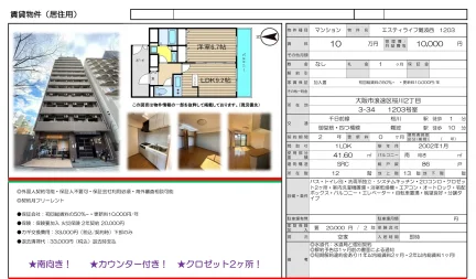 エスティライフ難波西 1203 1203号 0