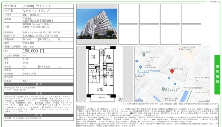 なかもずアイランズ 1417 0