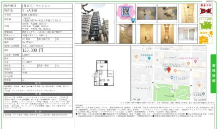 Ys大手通 0303 0