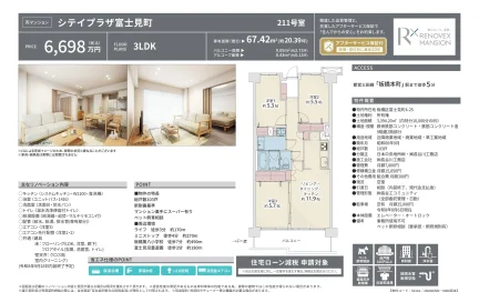 シテイプラザ富士見町 211号室 0