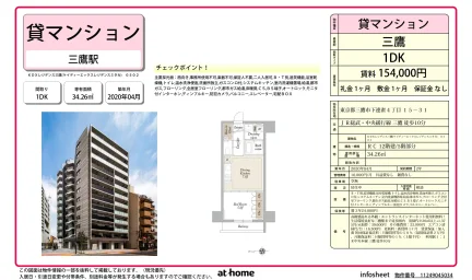 Modern 1DK Condo in Shimorenjaku 0