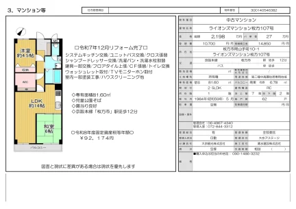 Well-Kept 2-Bedroom Condo in Oka yamatecho 0