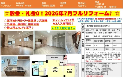 KY薬王寺 401号 0