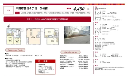 戸建 3号棟 0