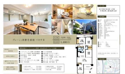 グレーシィ須磨壱番館 0
