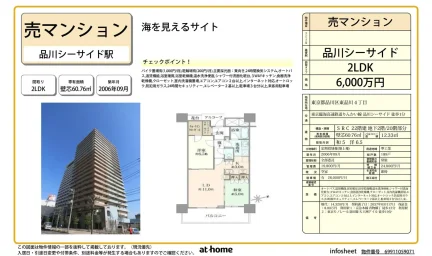 ブリリｔｏｗｅｒ品川シーサイド 0