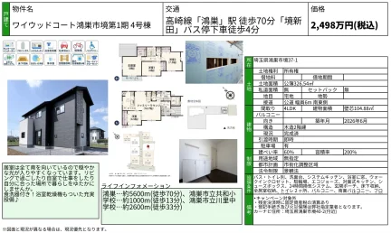 ワイウッドコート鴻巣市境第1期 4号棟 4号棟 0