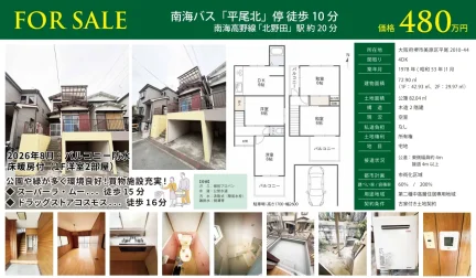 Well-Kept 4-Bedroom House in Hirao 0