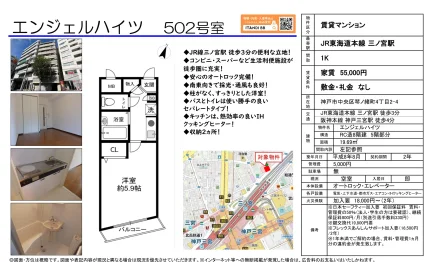エンジェルハイツ 502号 0
