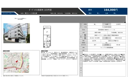 ガーデンテラス南麻布 103号 0