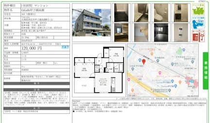 CoLaBo甲子園高潮 103号 0