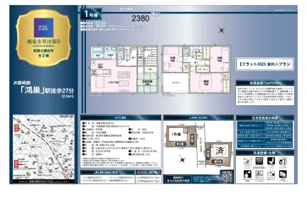 新築分譲住宅 鴻巣市箕田第9 0