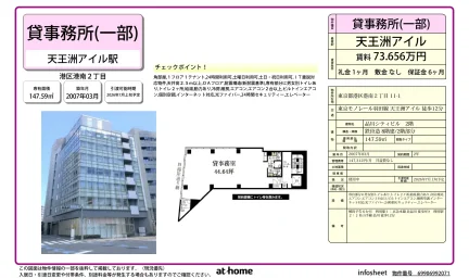 品川シティビル 2階 0