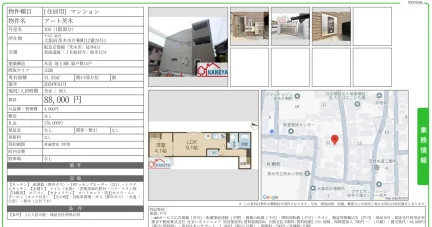 アート茨木 105号 0