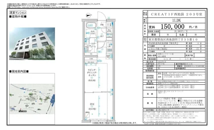 CREATIF西池袋 203号室 0