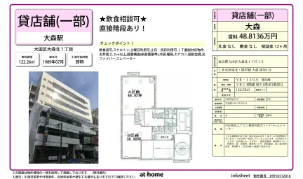 YK-15ビル B区画 0