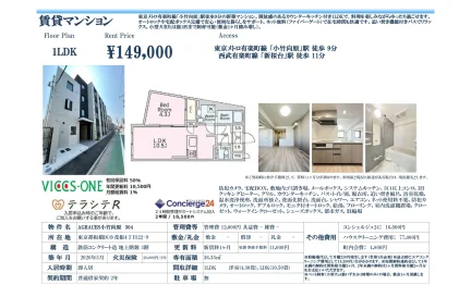 AGRACES 小竹向原 304号 0