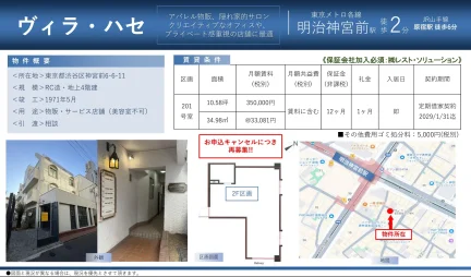 ヴィラ・ハセ 201号 0