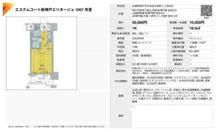 エステムコート新神戸エリタージュ 1007号 0