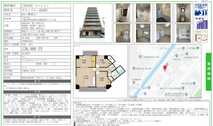 グランブルー宿屋町 903号 0