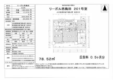 3-Bedroom Condo Near Station in Fukushima 0