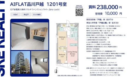 AIFLAT 品川戸越 1201号 0